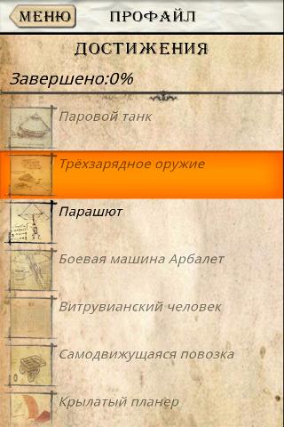  ' [RUS][Android] (2013)