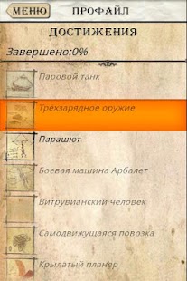 【免費拼字App】Загадки ДаВинчи-APP點子