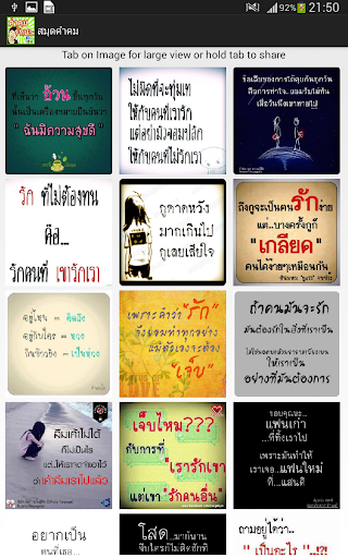 【免費娛樂App】คำคม รูปภาพคำคม ซึ้งๆ-APP點子