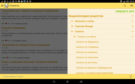 【免費書籍App】Рецепты от Поварёнок.ру-APP點子