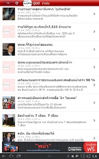 Lastest Post Today for Android tablet APK for Android