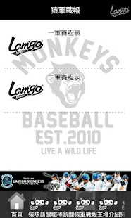 Lamigo Screenshots 3