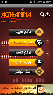 Download Aghanina Tv APK for Android