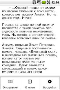 Lastest Борис Акунин. Чёрный город APK