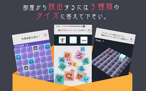 How to get 脱出クイズルーム！ 1.0.4.0 mod apk for bluestacks