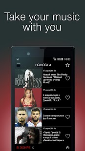 Europa Plus TV - Music, video Screenshots 23