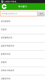 Free Download 김해시 행정전화 APK for Android