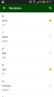Bulgarian phrasebook Screenshots 2