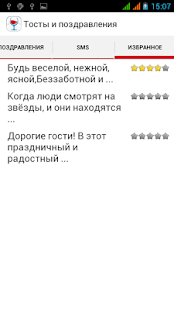 How to download Тосты и поздравления lastet apk for bluestacks