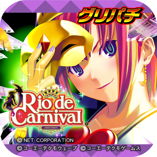 [GP]リオデカーニバル（パチスロゲーム） LOGO-APP點子