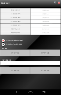 S-Net Mobile V2 KR Screenshots 5
