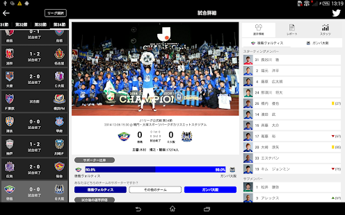 download Jリーグオンデマンド free