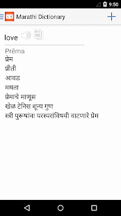 How to install Marathi Dictionary + 6.0 mod apk for android