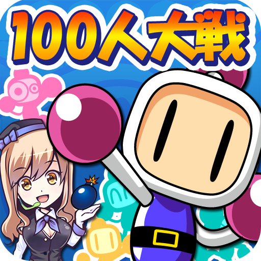 100人大戦ボンバーマン LOGO-APP點子