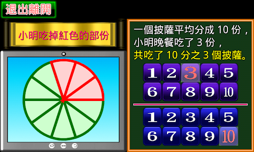 How to mod 分數小學堂基礎篇 1.5 unlimited apk for android