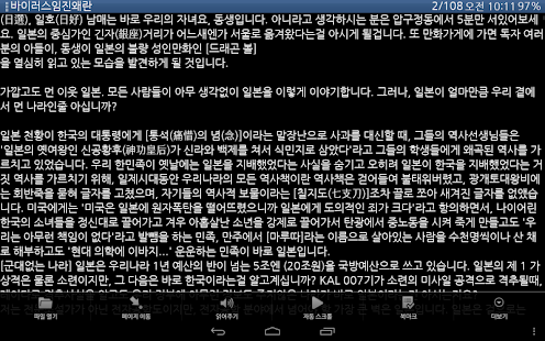 Free 텍뷰(텍스트뷰어) APK for Android