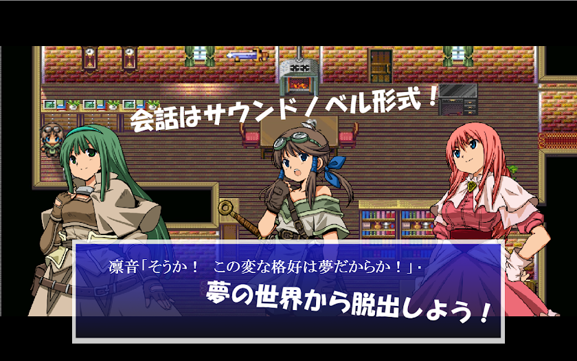 RPG脱出ゲーム　中二病サクレツ少女　有料版 Screen 2