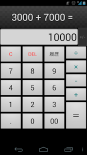ColorfulDentaku Screenshots 0
