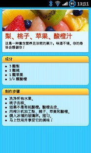 How to get 健康果汁食谱 lastet apk for pc