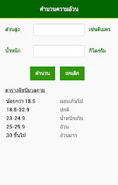 z Hong calculate the weight of bmi. poster 1