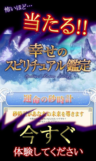 幸せのスピリチュアル鑑定 ～【恋愛運・仕事運・金運】～