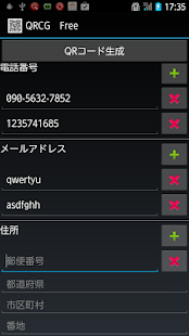 How to install QRコードジェネレーター　Free　－簡単アドレス交換－ 1.0 mod apk for bluestacks