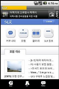 How to download Giut 1.3 apk for bluestacks