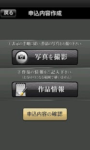 How to install お宝鑑定！「思文閣・美術品査定申込」アプリ lastet apk for bluestacks