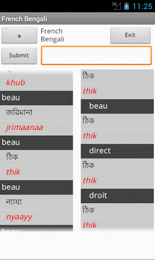 【免費書籍App】French Bangla Dictionary-APP點子