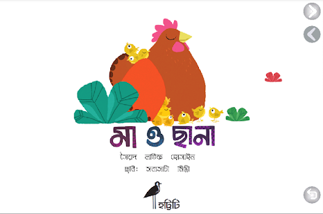 Free Download Ma O Chana APK for Android