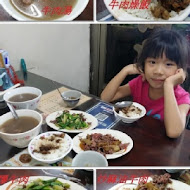 文章牛肉湯