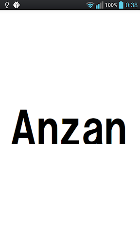 暗算ゲーム -Anzan-