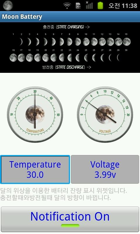 Android application Moon Battery Widget screenshort