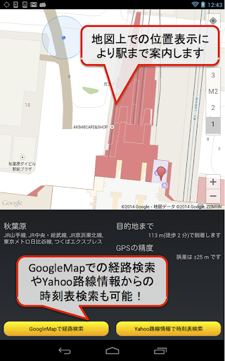 【免費交通運輸App】最寄り駅案内 NStationNavi-APP點子