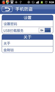 avast! 手機安全軟體2.0 免費繁體中文版幫Android遠端防盜 ...