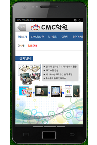 【免費教育App】CMC학원-APP點子