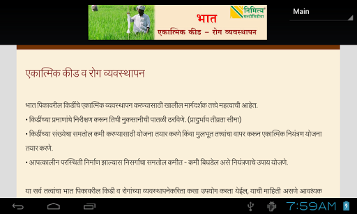 Sheti App