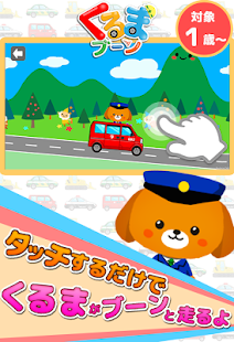 How to download 【働く車ゲーム】くるまブーン【キッズ/子供向け 知育アプリ】 lastet apk for android