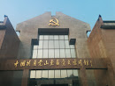 中国共产党的党史陈列馆