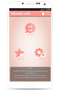 Download نكت مضحكة جدا 2015 APK for Android