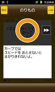 How to mod なぞなぞ - ミラクル頭脳パワーシリーズ 2.8.5 mod apk for android
