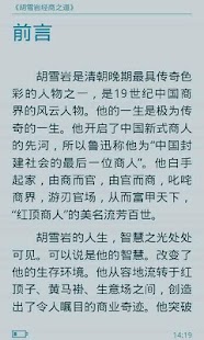 豪门绝恋 Screenshots 3