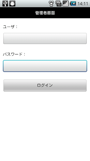 チューンズカフェ（スマホでいいじゃん™管理者専用）