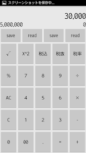 SimpleCalculator Screenshots 3