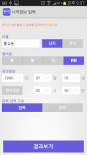 [무료운세] 후엠아이 Screenshots 6