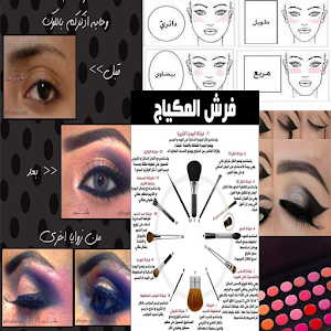 Make-up fashion and  tutorial 4.0