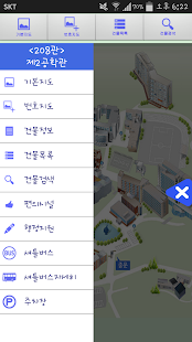 How to download 중앙대 캠퍼스맵 patch 1.1 apk for android