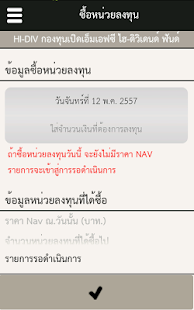 Thai Mutual Funds Portfolio Screenshots 6