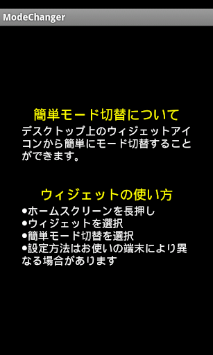 免費下載生活APP|簡単モード切替 app開箱文|APP開箱王