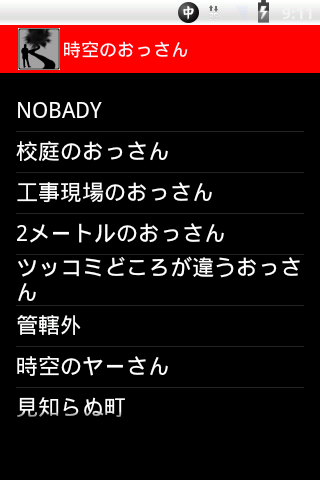 不思議な話―時空のおっさん―